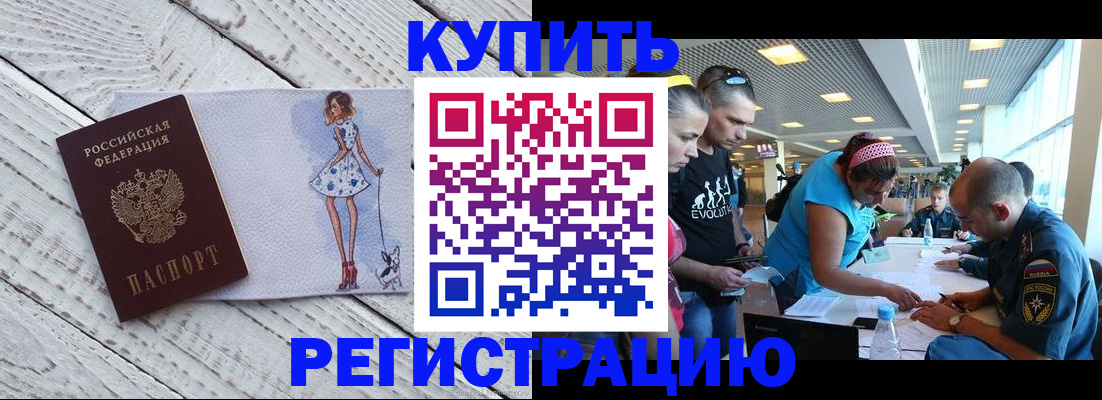 пропишу в квартире в Зиме