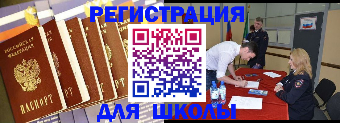 прописка в квартире в Зиме