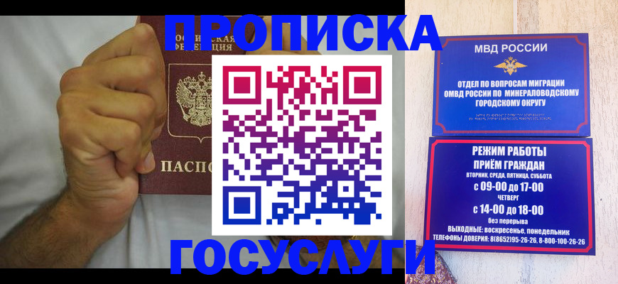 прописка от собственника в Зиме