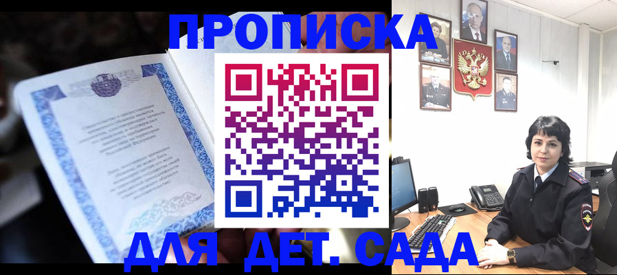 временная регистрация в Зиме