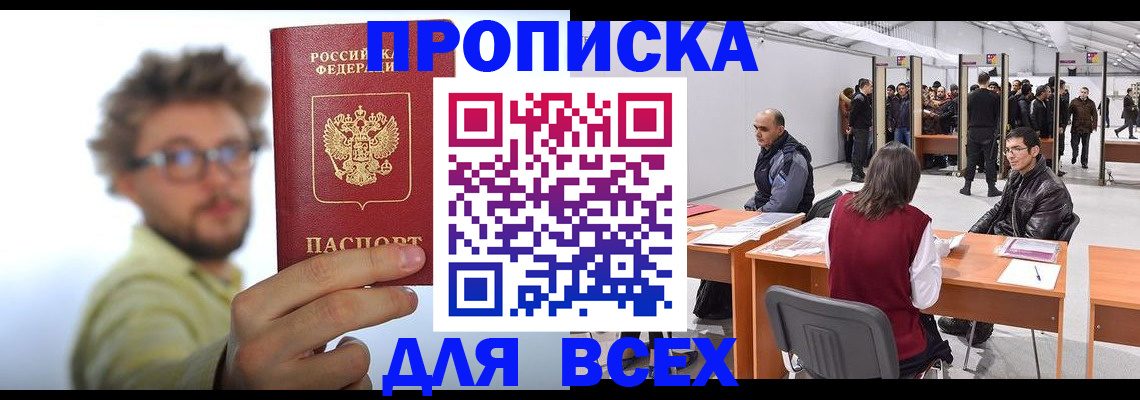 регистрация для дет. сада в Зиме